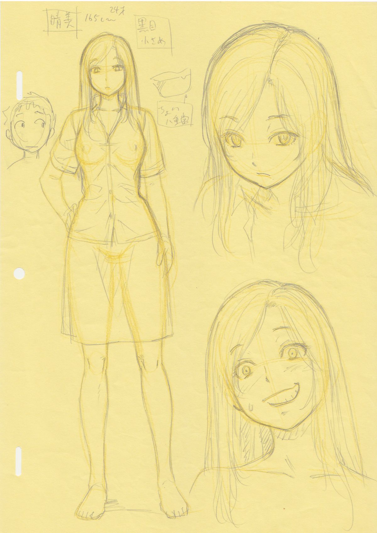 Natsuyasumi no Omoide Joukan | Summer Break Memories Vol.1 page 2 full