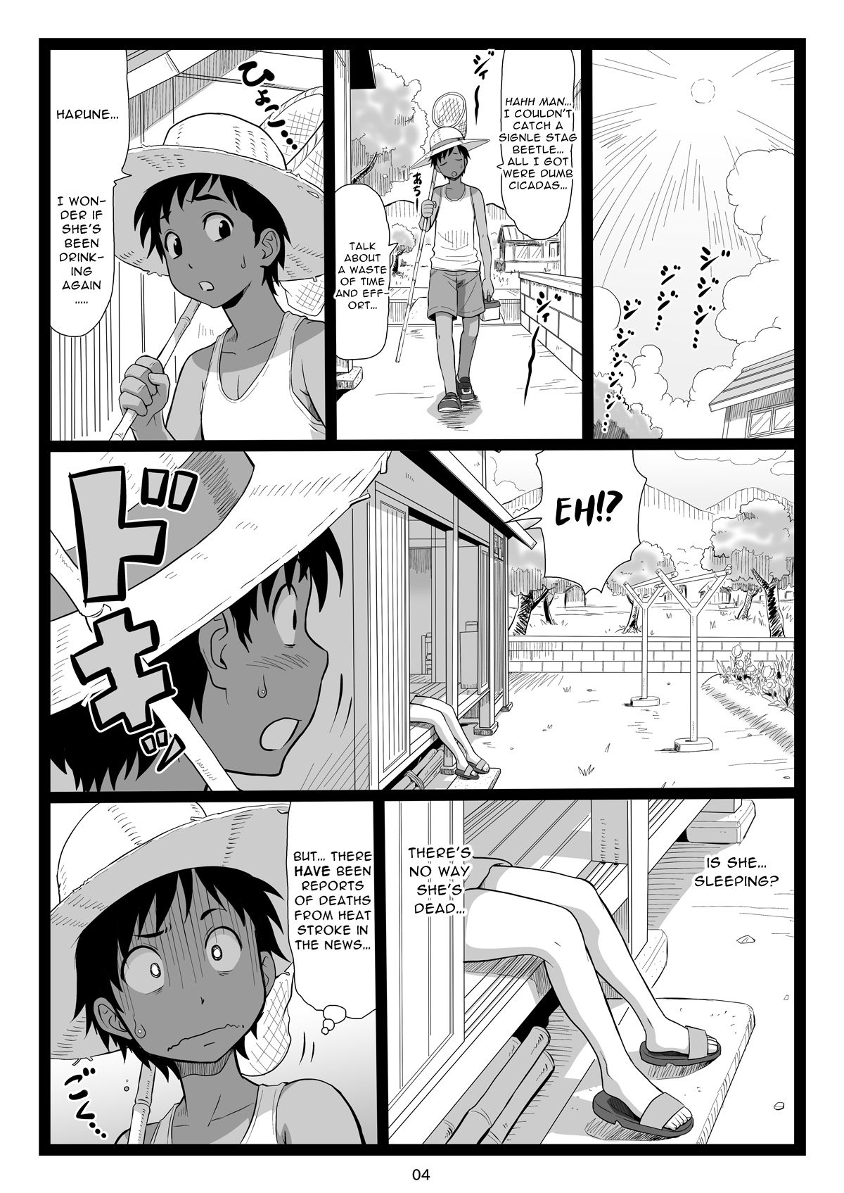 Natsuyasumi no Omoide Joukan | Summer Break Memories Vol.1 page 4 full