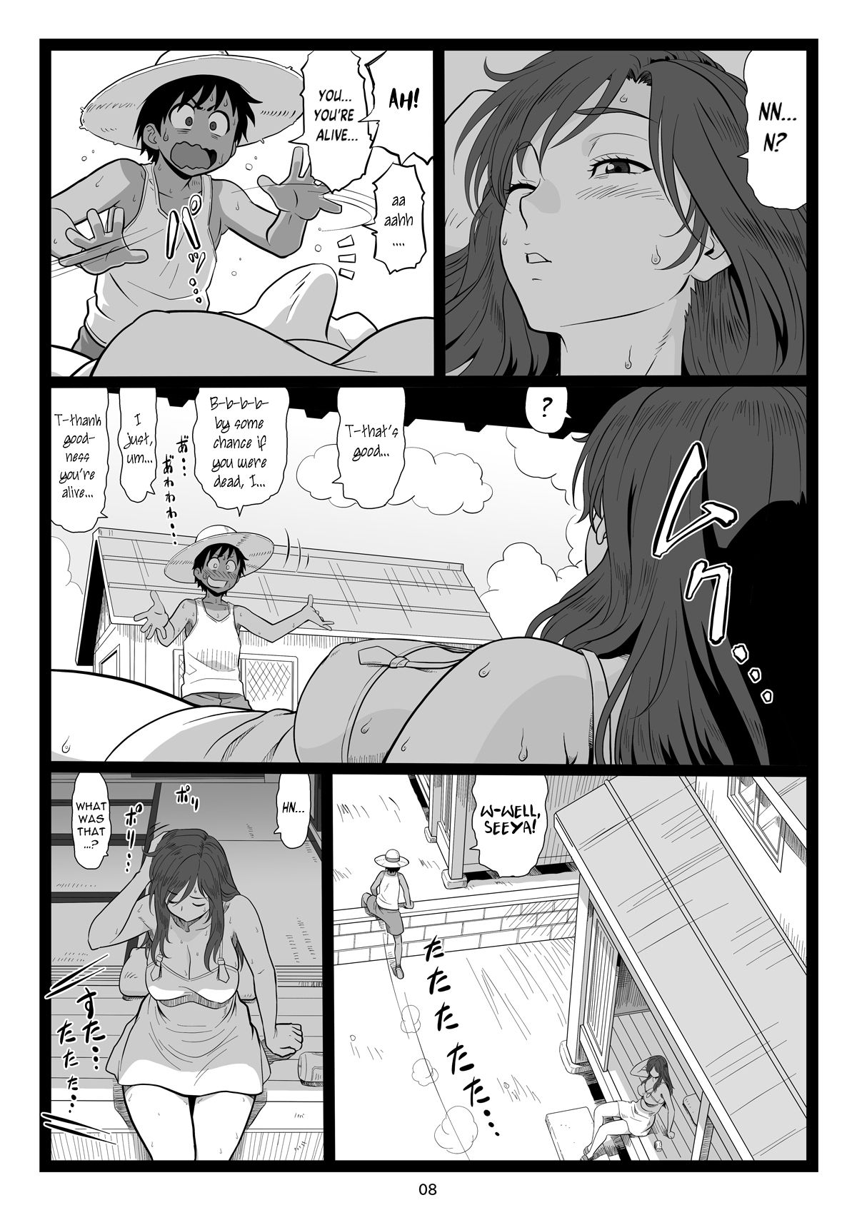 Natsuyasumi no Omoide Joukan | Summer Break Memories Vol.1 page 8 full