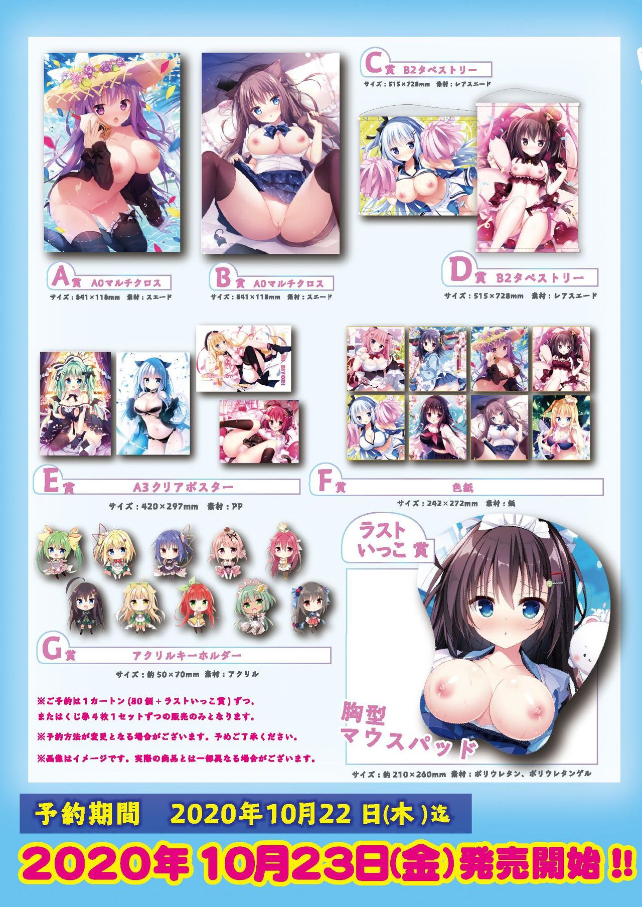 月刊うりぼうざっか店 2020年10月2日発行号 page 2 full