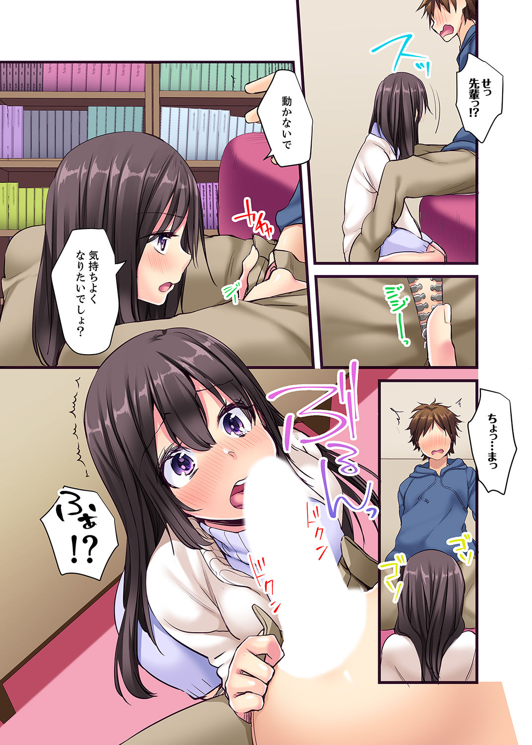 "Ecchi shita koto naidesho?" Geneki Joshidaisei Nanae kou wa Shojo de Kannou Shousetsuka! ? page 10 full
