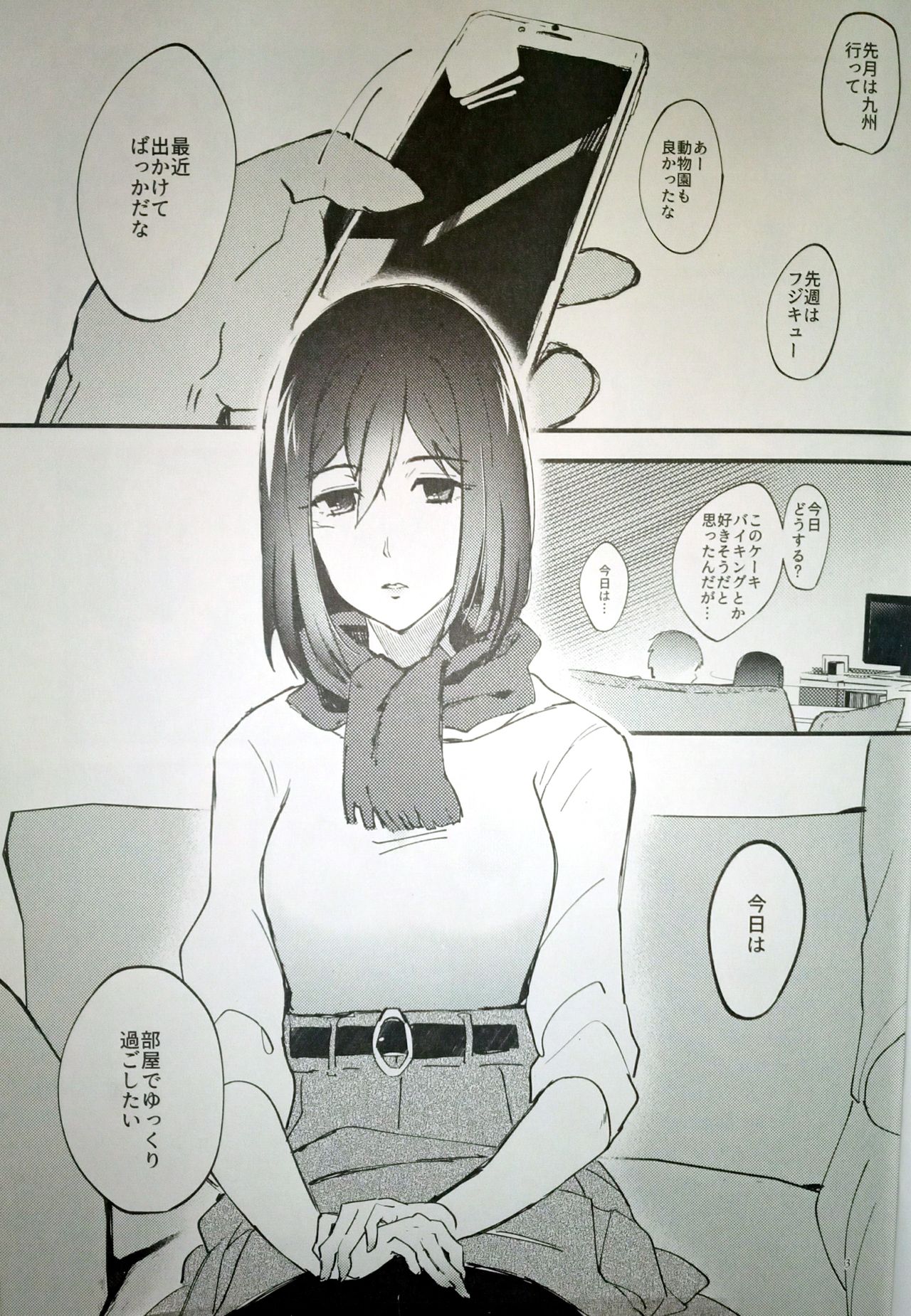 Anything you want page 2 full