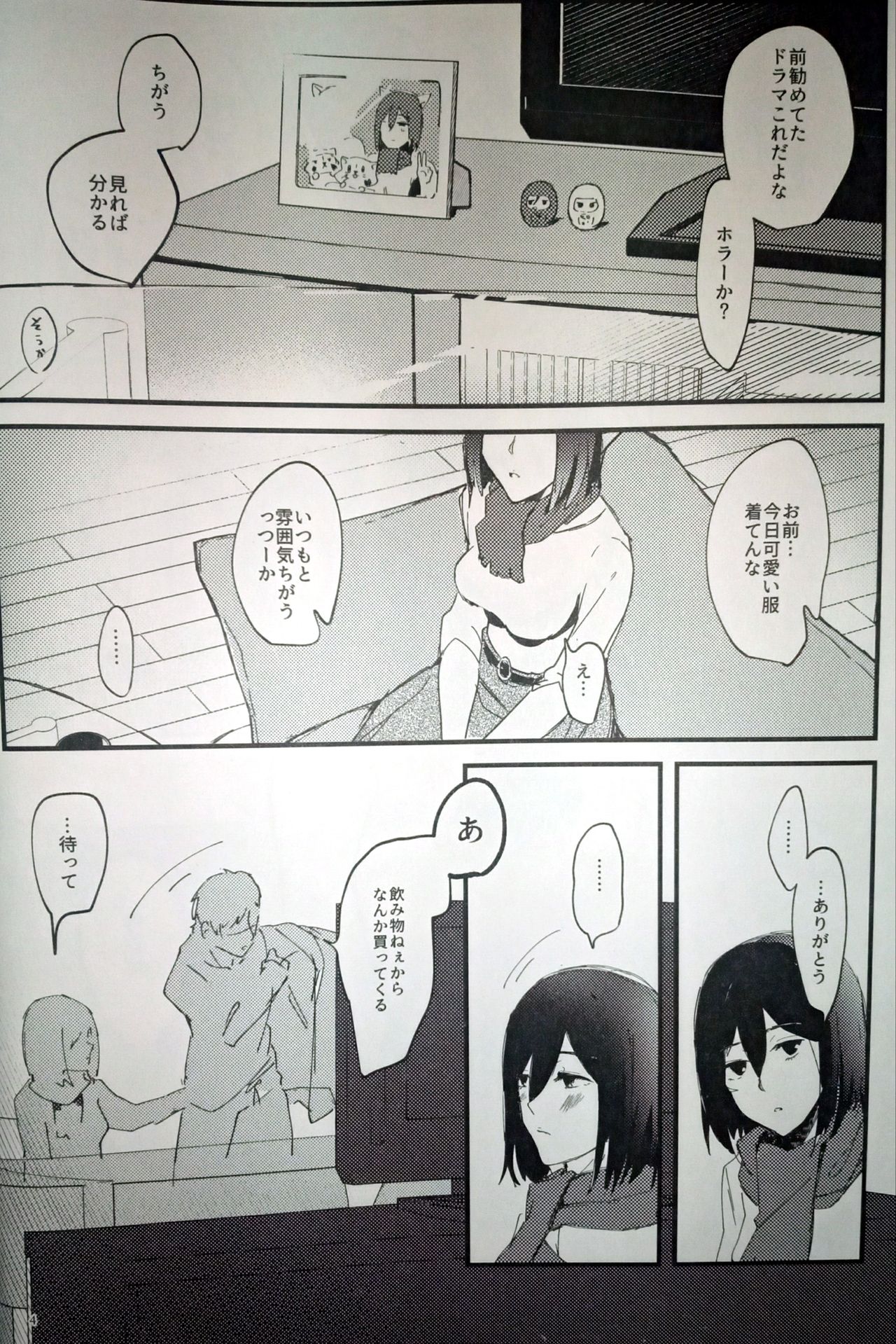 Anything you want page 3 full