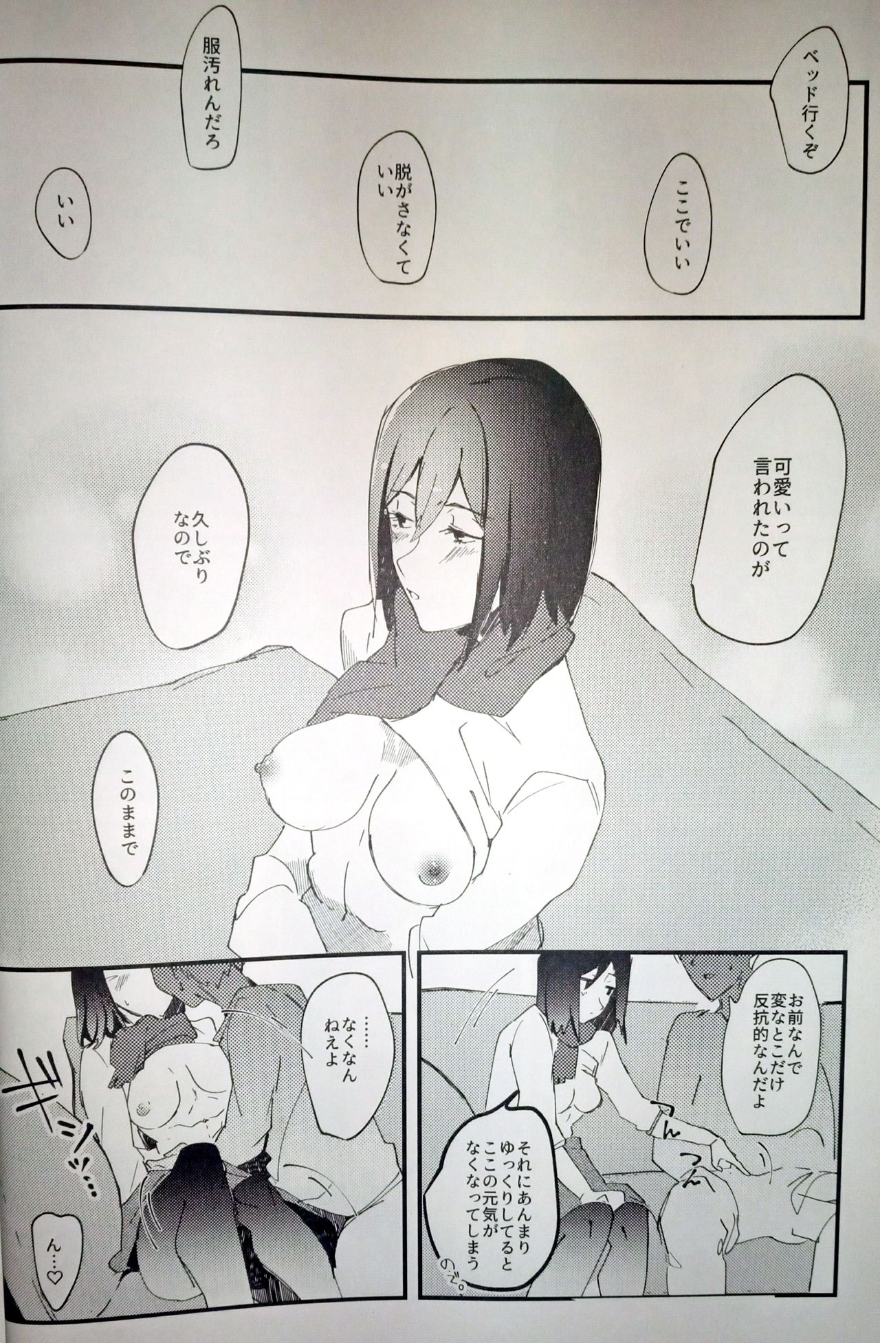 Anything you want page 9 full