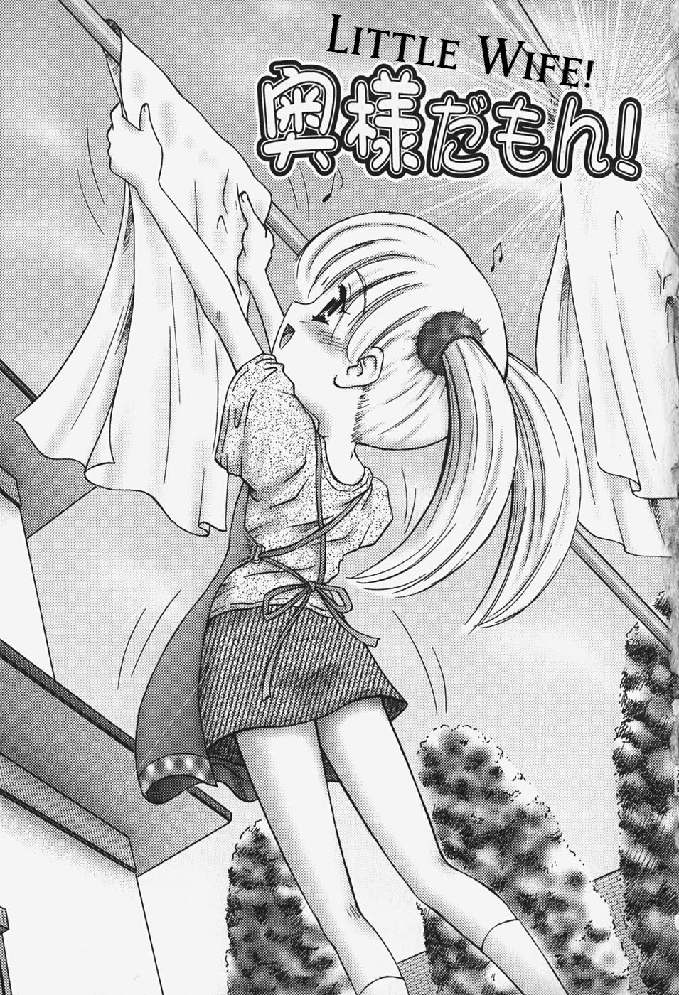 Oku-sama da mon! | Little Wife! page 1 full