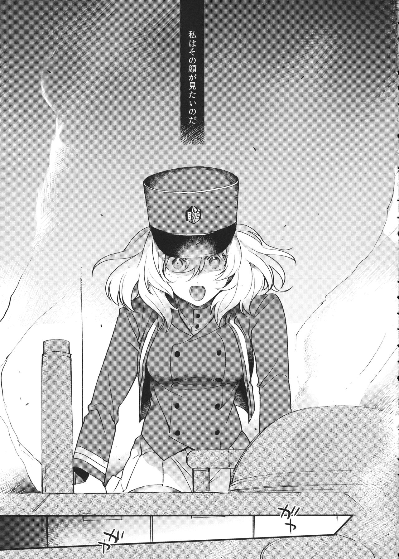 Shinsetsu no Kimi e page 2 full