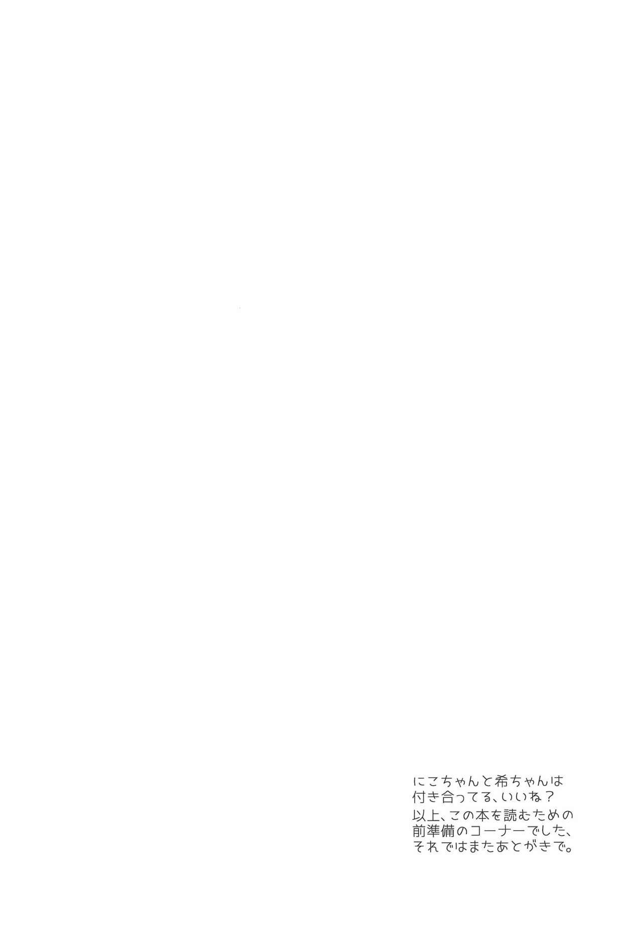 Mirai de Kiss o - Kiss in the Future page 4 full