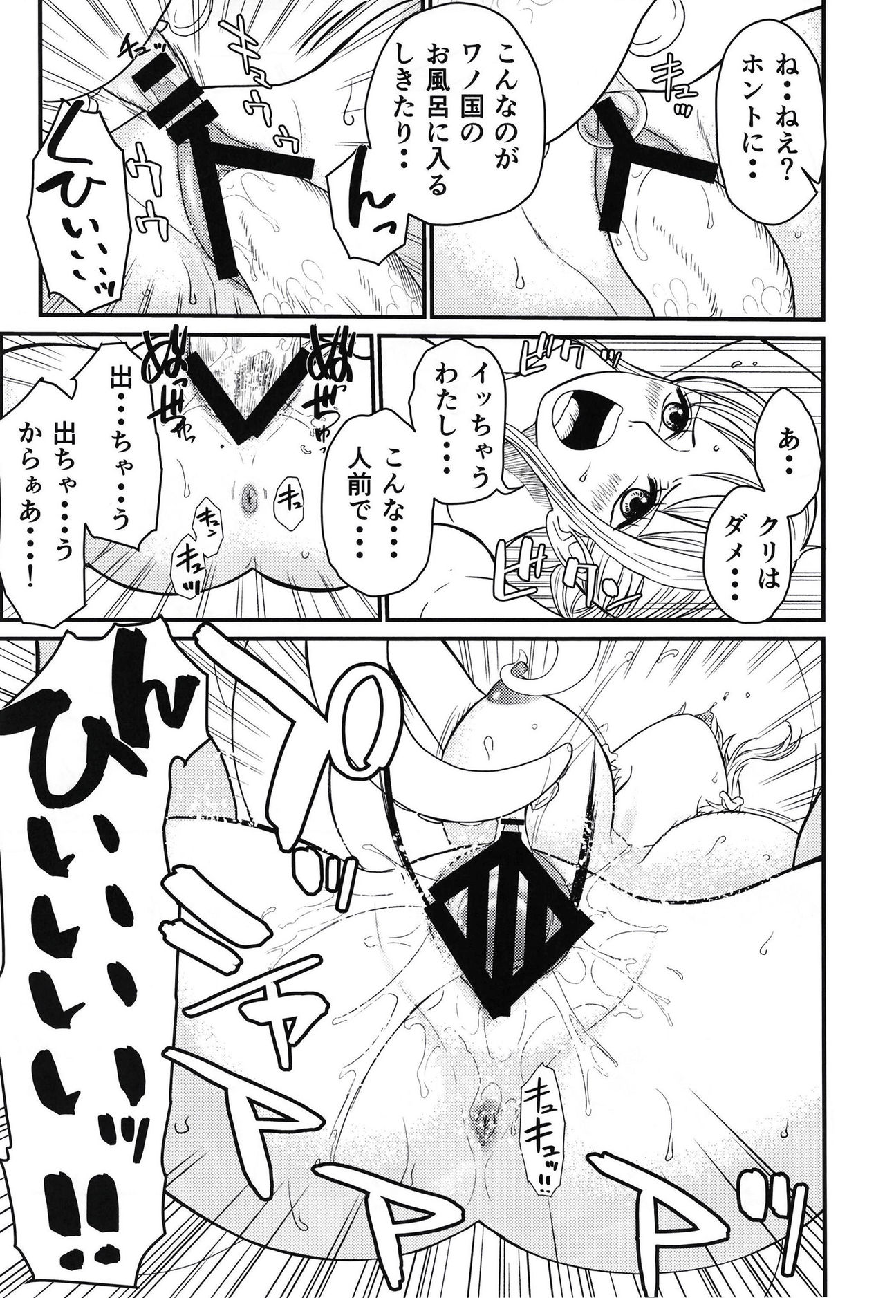 BATH HOUSE HOLE page 7 full