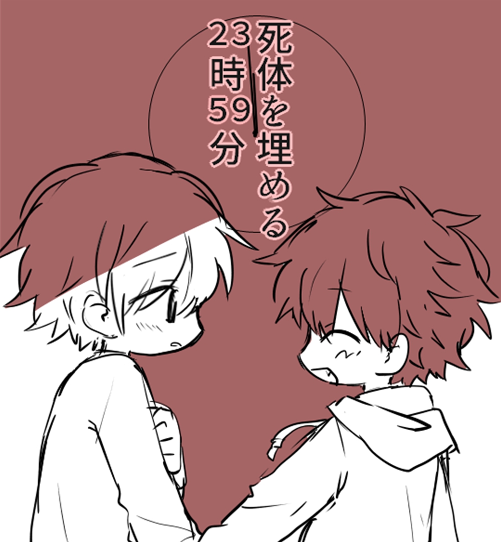 Shitai o Umeru 23-ji 59-bu page 1 full