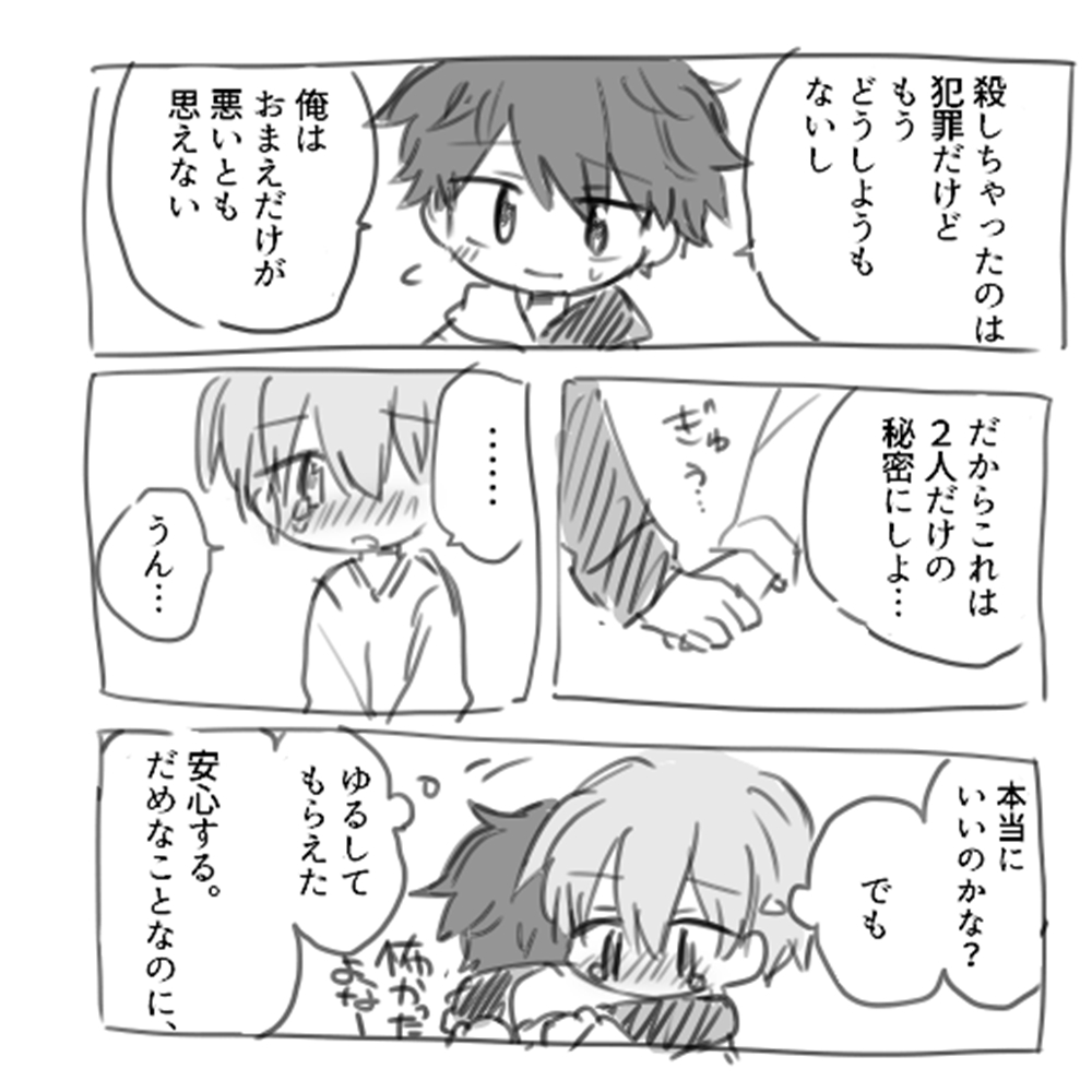 Shitai o Umeru 23-ji 59-bu page 10 full