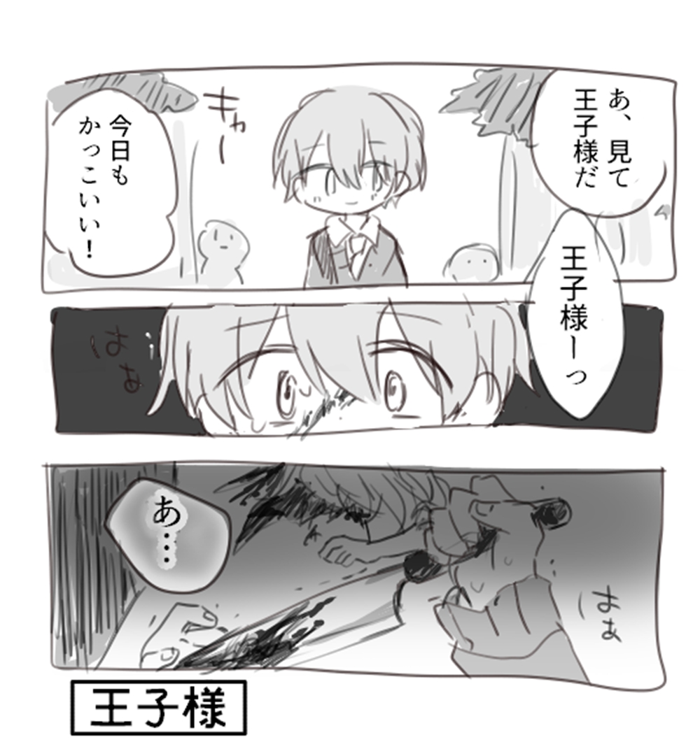 Shitai o Umeru 23-ji 59-bu page 2 full