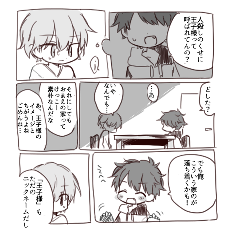 Shitai o Umeru 23-ji 59-bu page 3 full