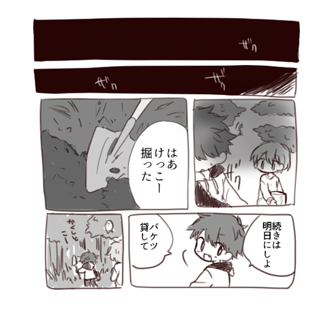 Shitai o Umeru 23-ji 59-bu page 5 full