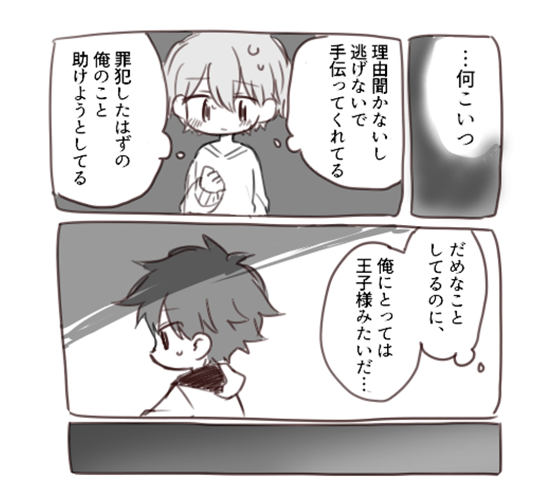 Shitai o Umeru 23-ji 59-bu page 6 full