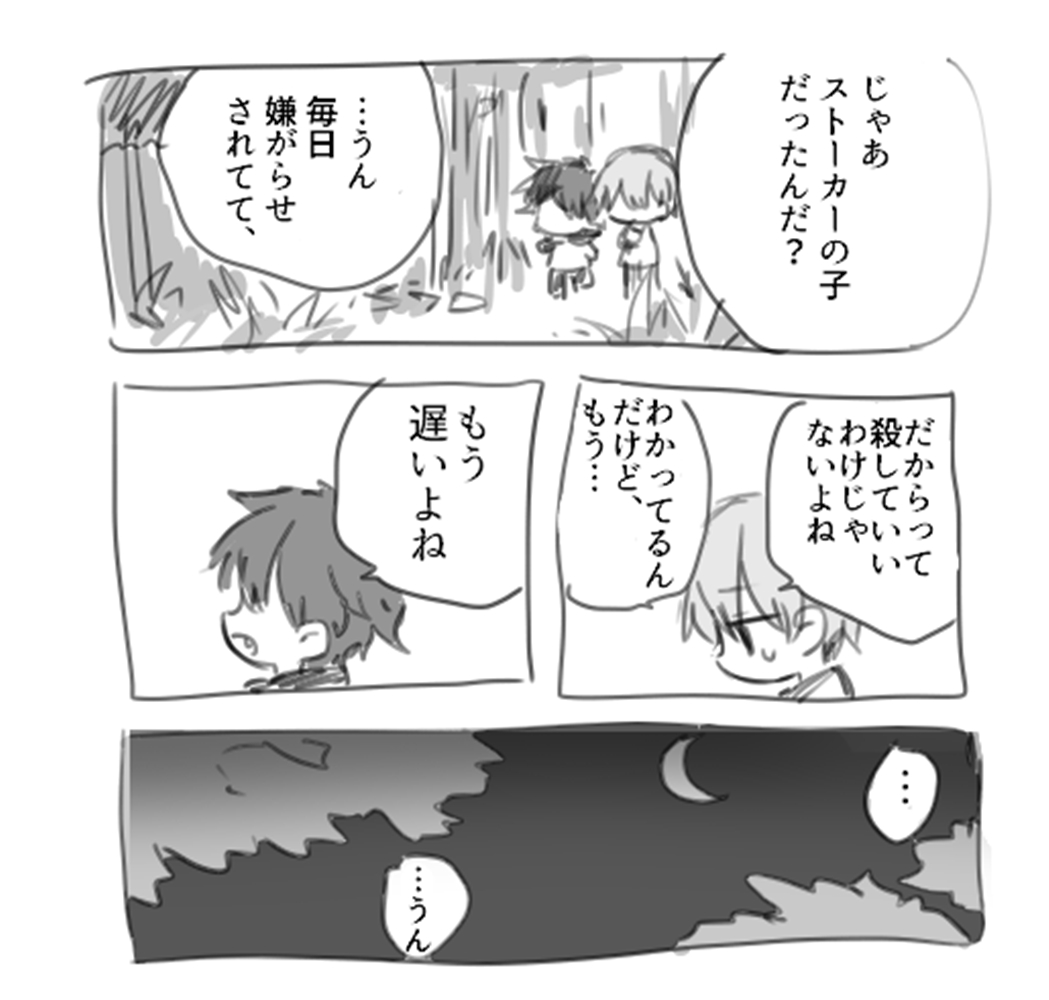 Shitai o Umeru 23-ji 59-bu page 7 full