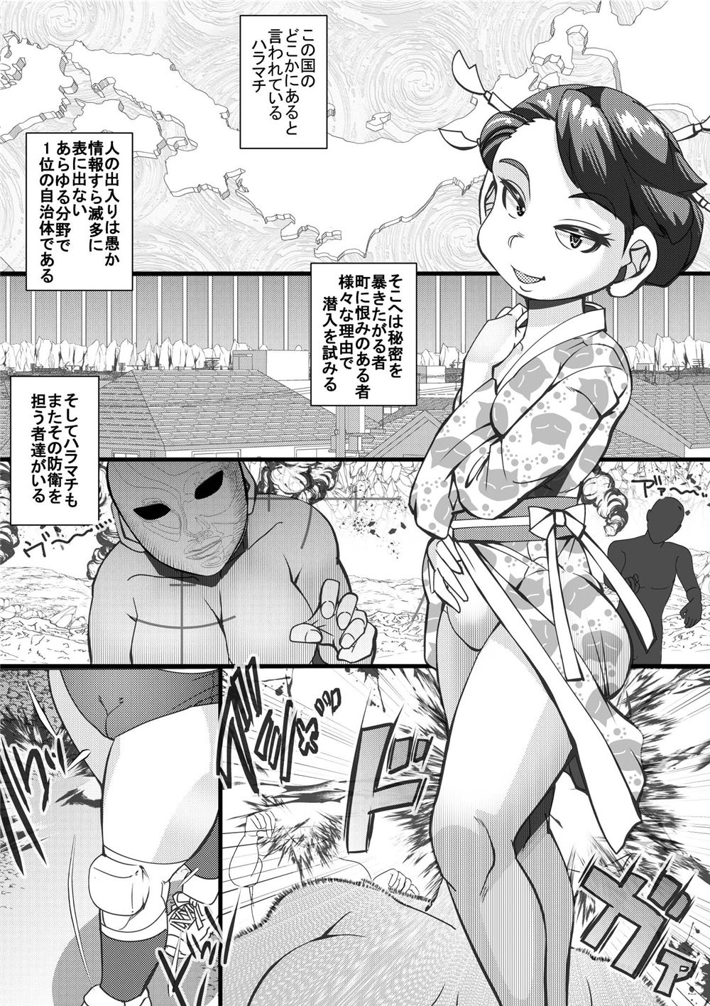 Haramachi 15 page 3 full