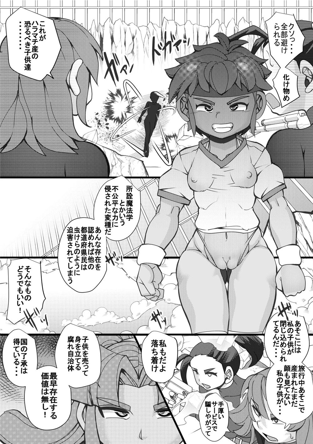 Haramachi 15 page 4 full