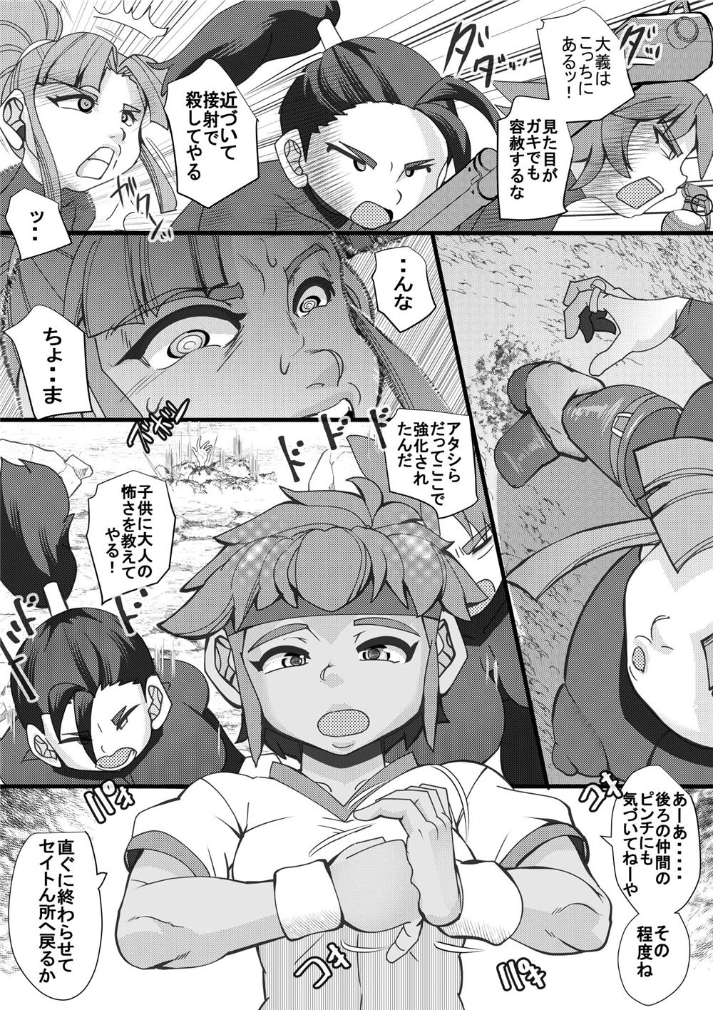 Haramachi 15 page 5 full