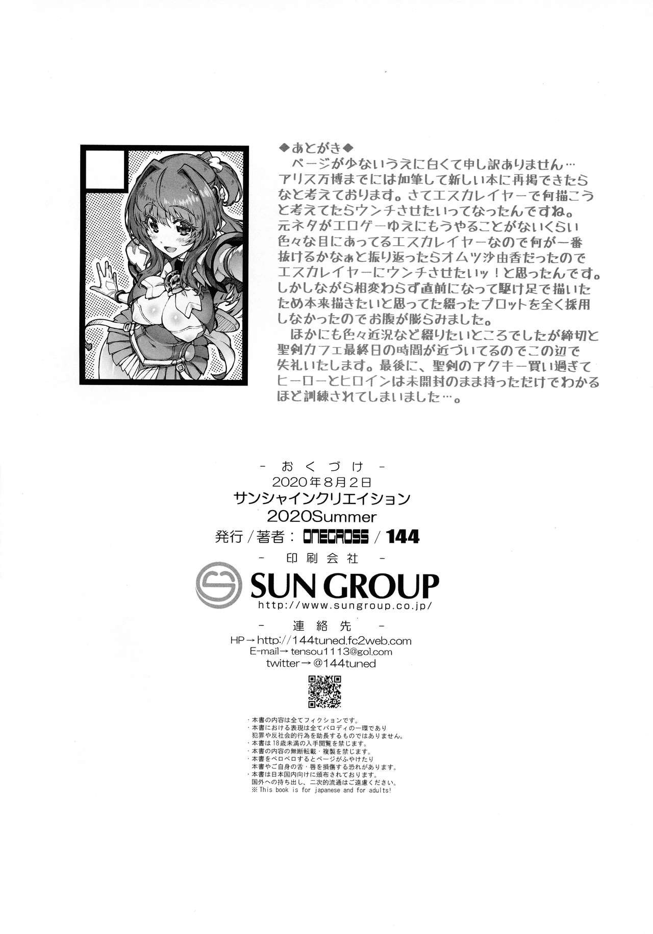 Choukou Inbou-Beat inflation page 9 full