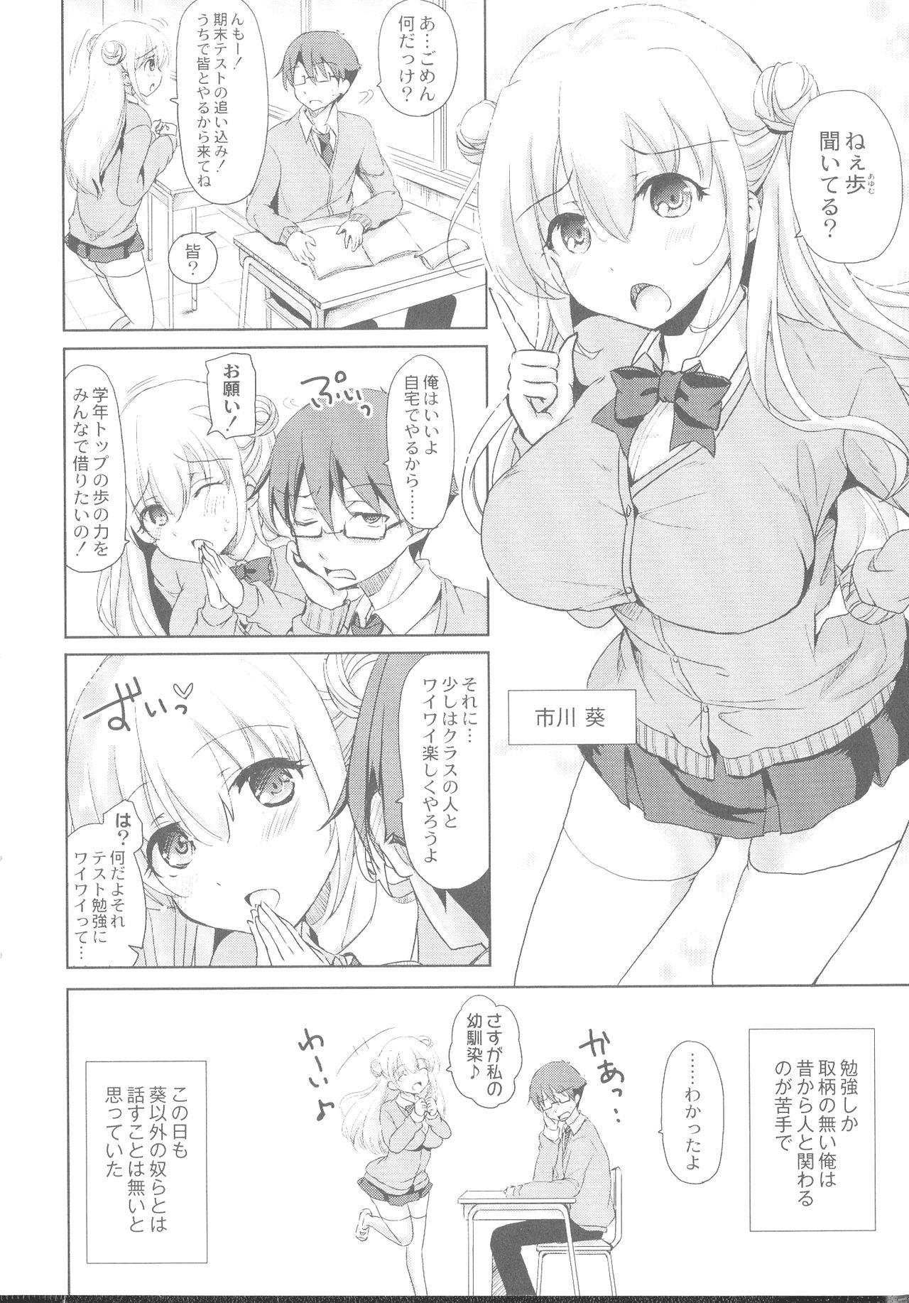 Inma no Himi page 10 full