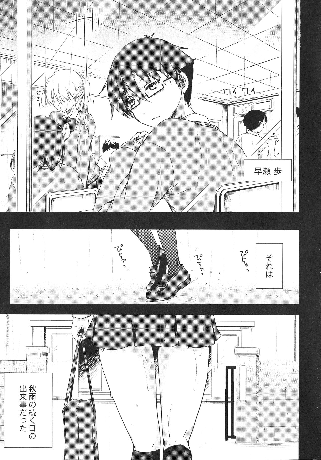 Inma no Himi page 9 full