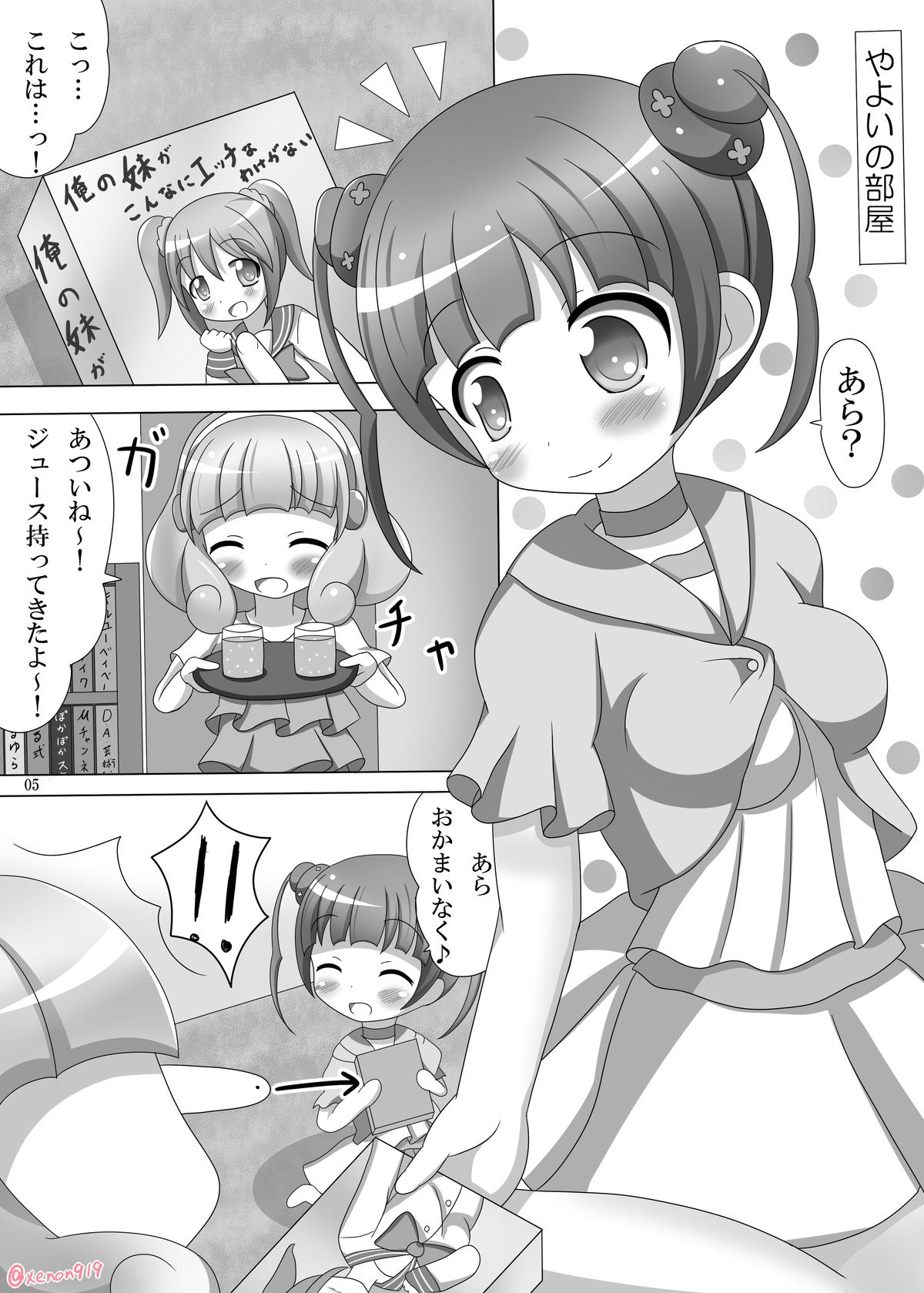 Hidamari Pikarin! X-Rated page 5 full