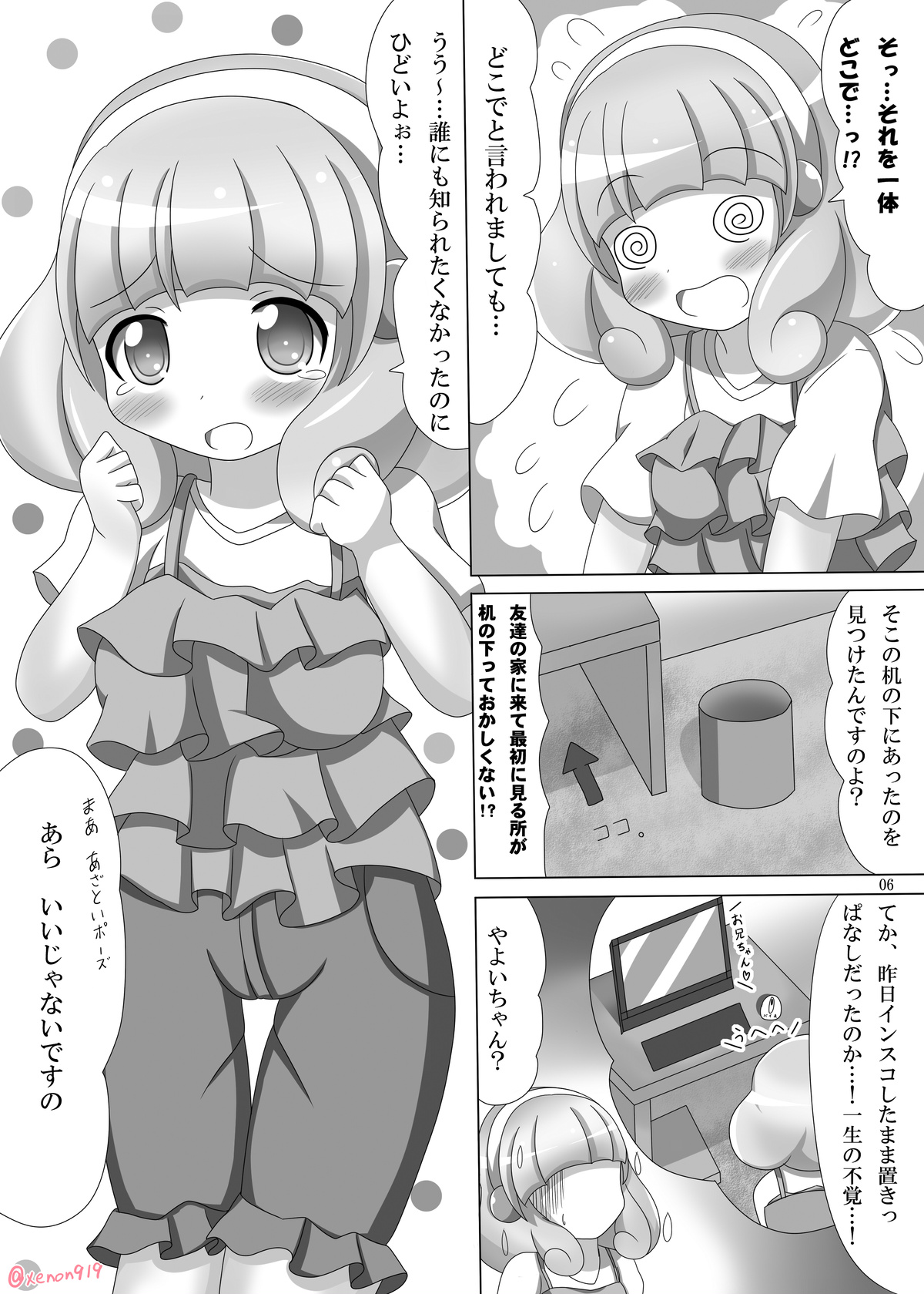 Hidamari Pikarin! X-Rated page 6 full