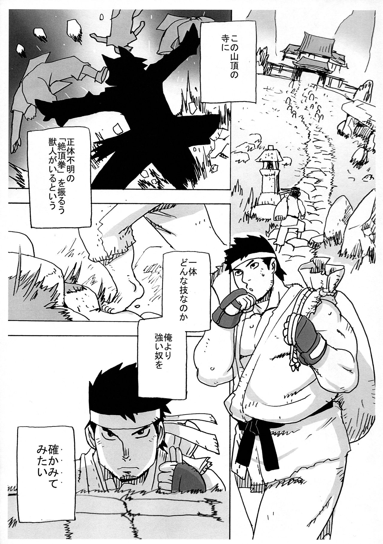 Zecchou Ken page 3 full