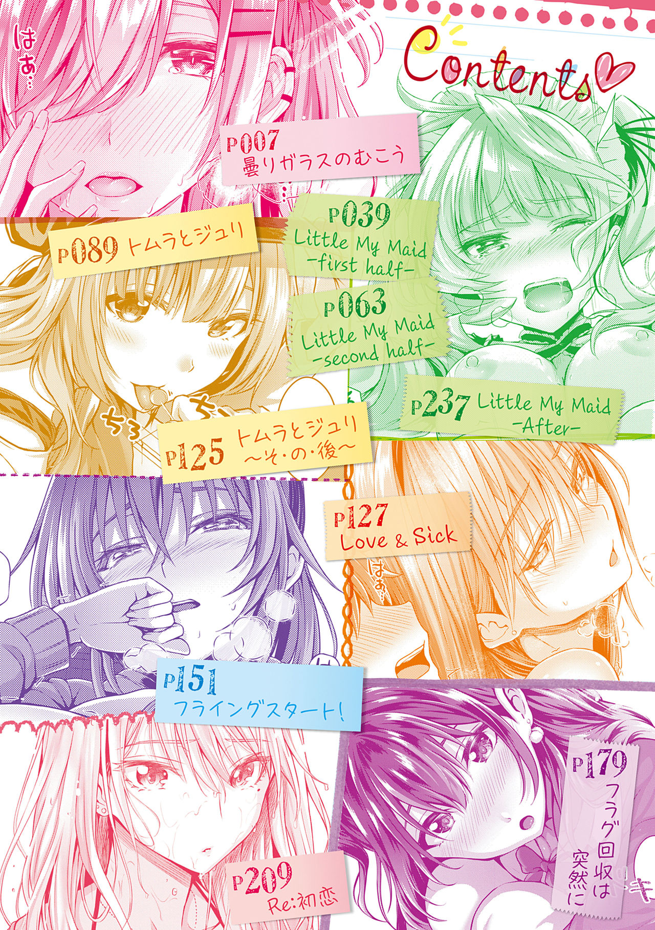 Hatsukoi Time. page 6 full