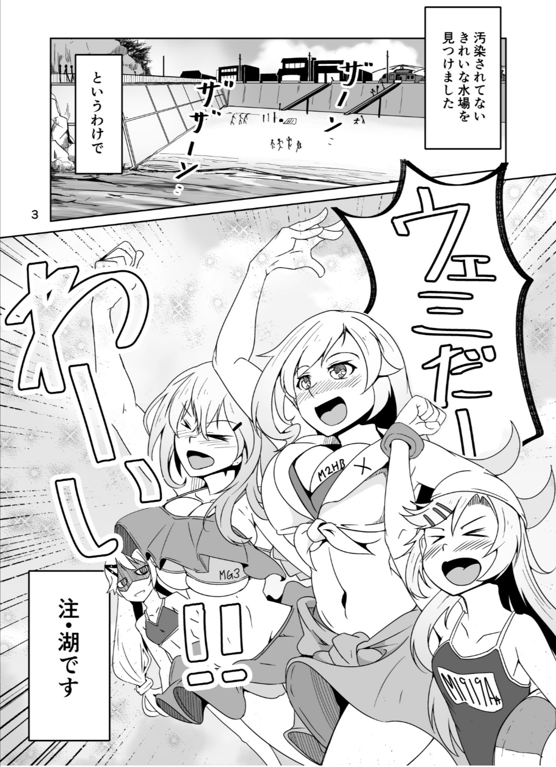 JANE DANIEL 2nd glass page 2 full