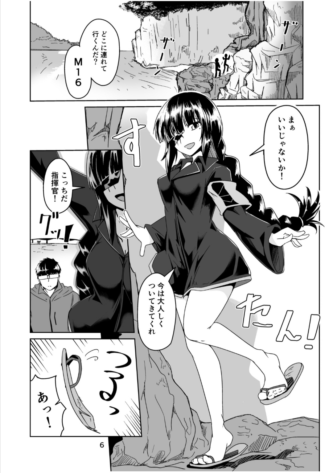 JANE DANIEL 2nd glass page 5 full