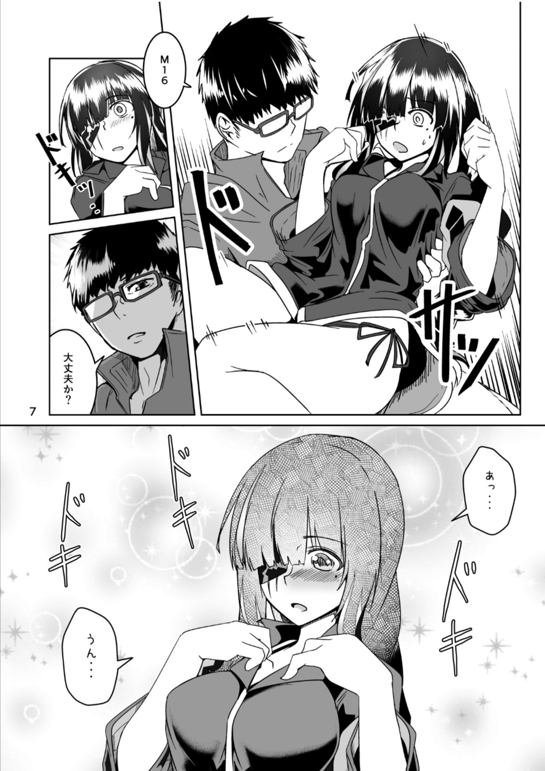 JANE DANIEL 2nd glass page 6 full