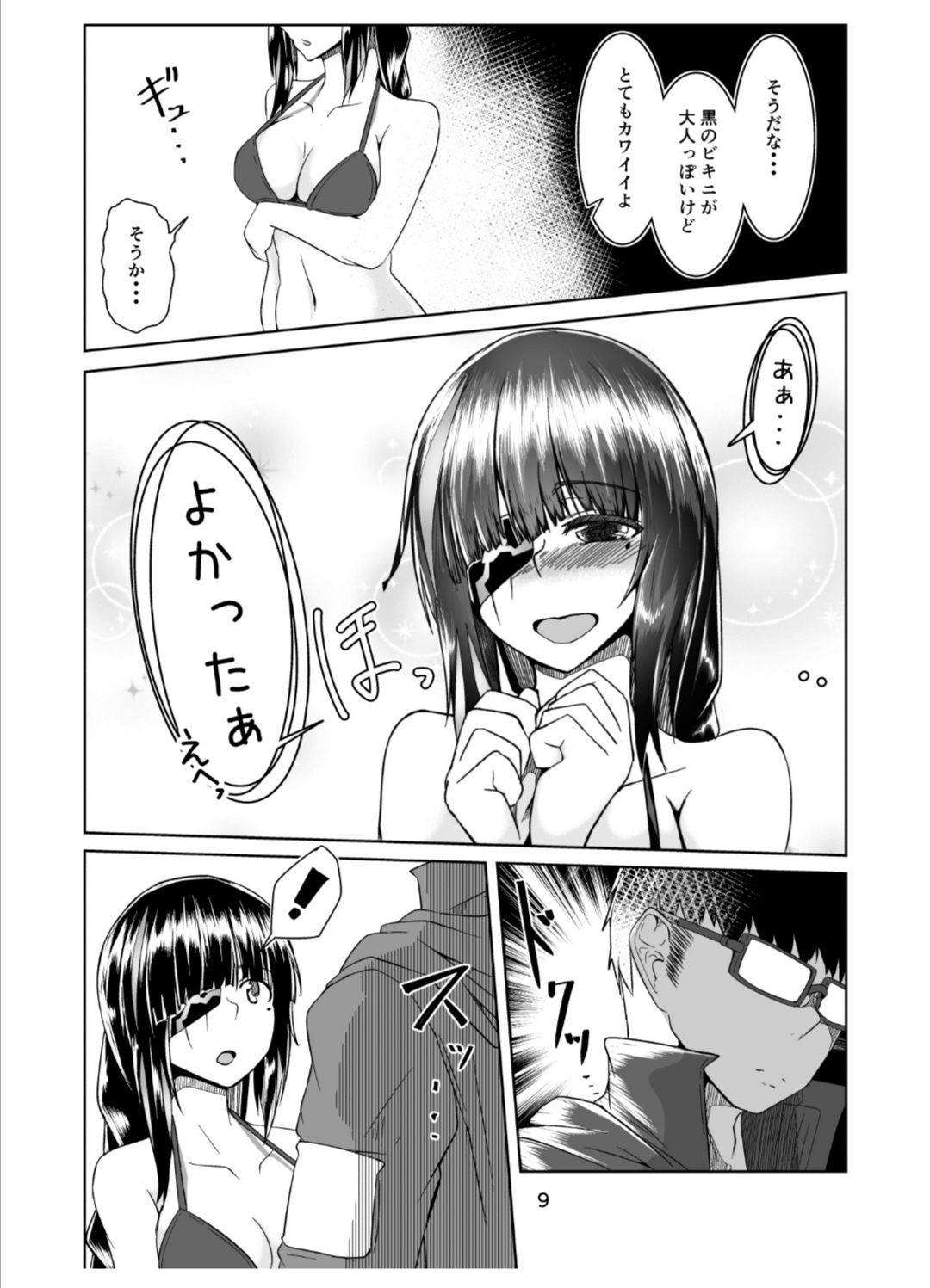 JANE DANIEL 2nd glass page 8 full