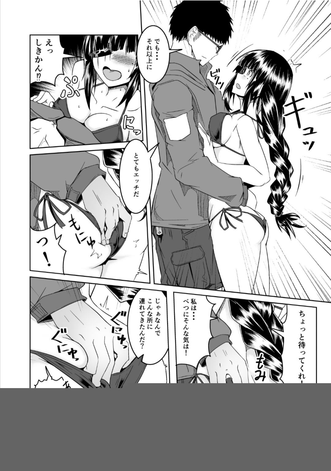 JANE DANIEL 2nd glass page 9 full