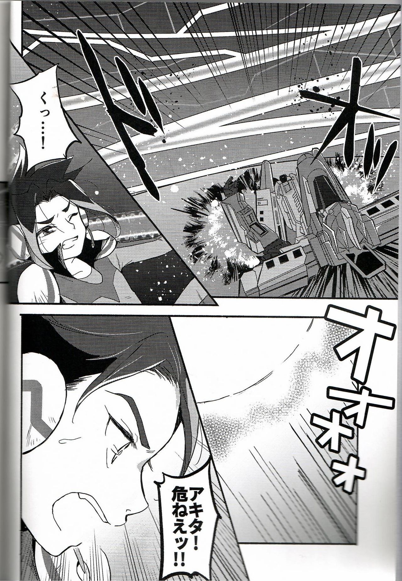 Koko ga Hate demo page 2 full