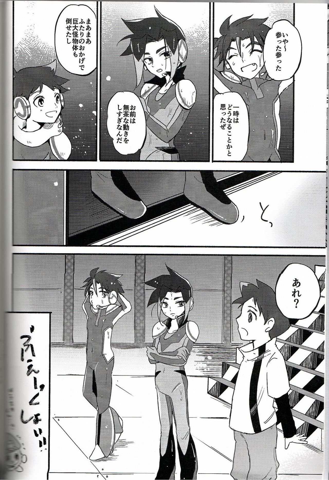 Koko ga Hate demo page 4 full