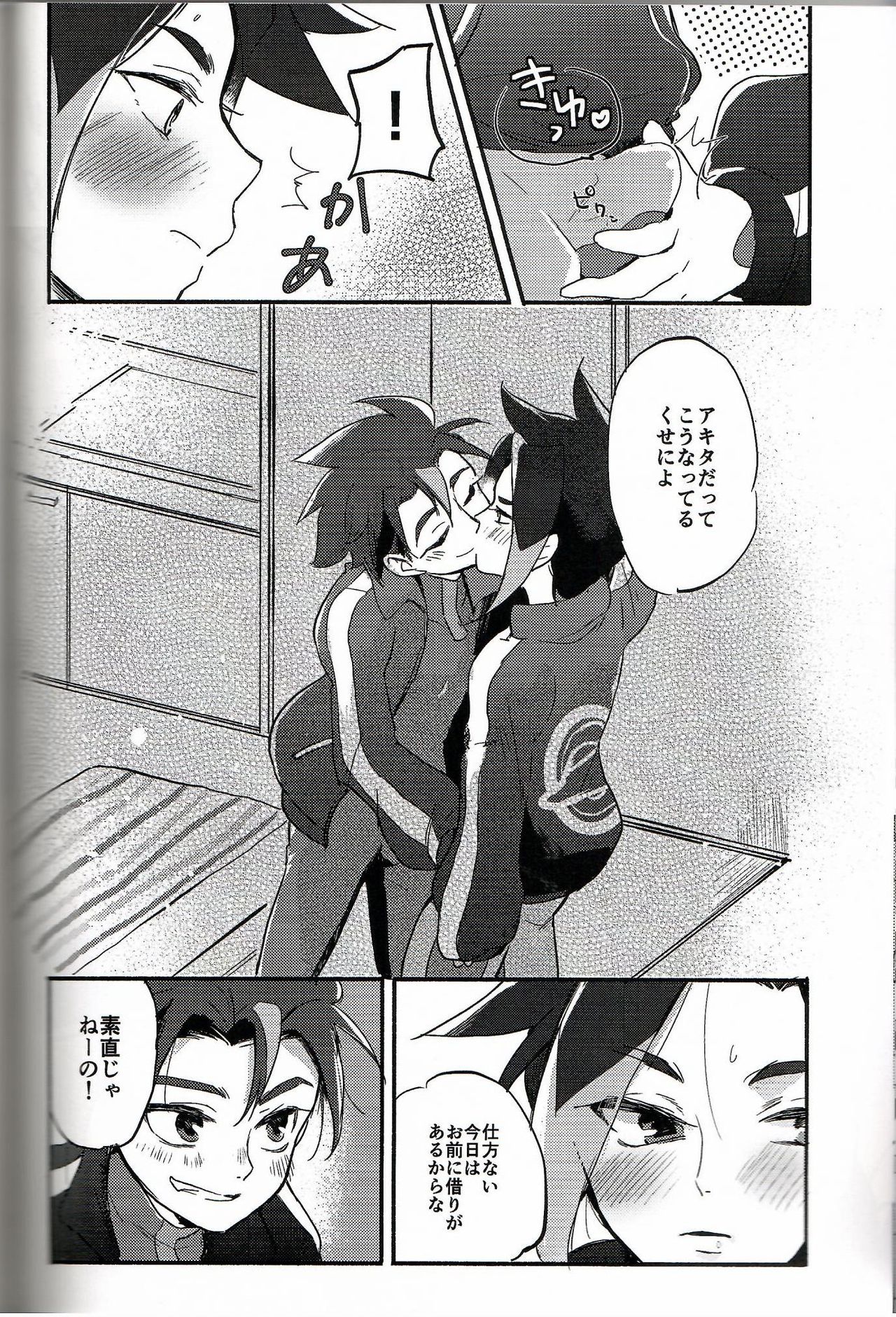 Koko ga Hate demo page 8 full