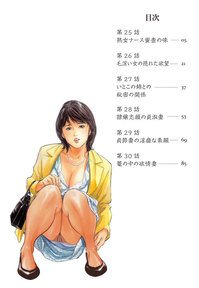 【フルカラー版】本当にあったHな体験教えます 03 page 4 full