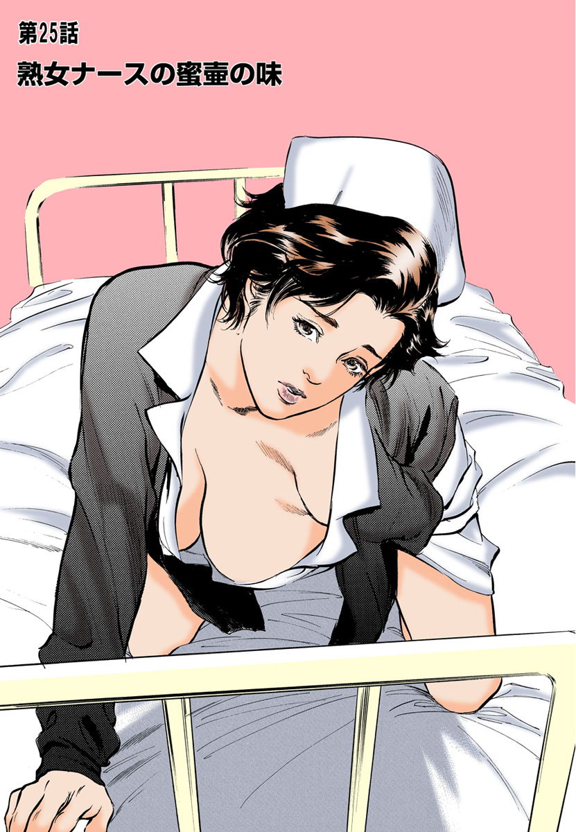 【フルカラー版】本当にあったHな体験教えます 03 page 5 full