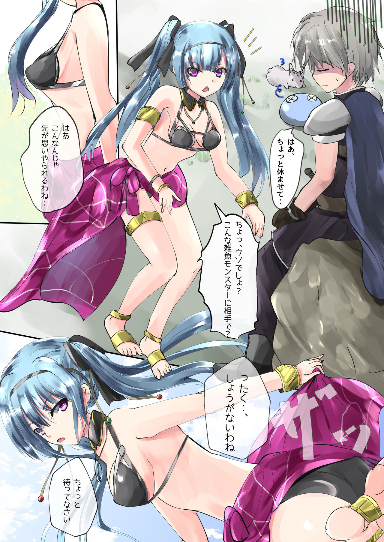 Seiheki no maihime page 3 full