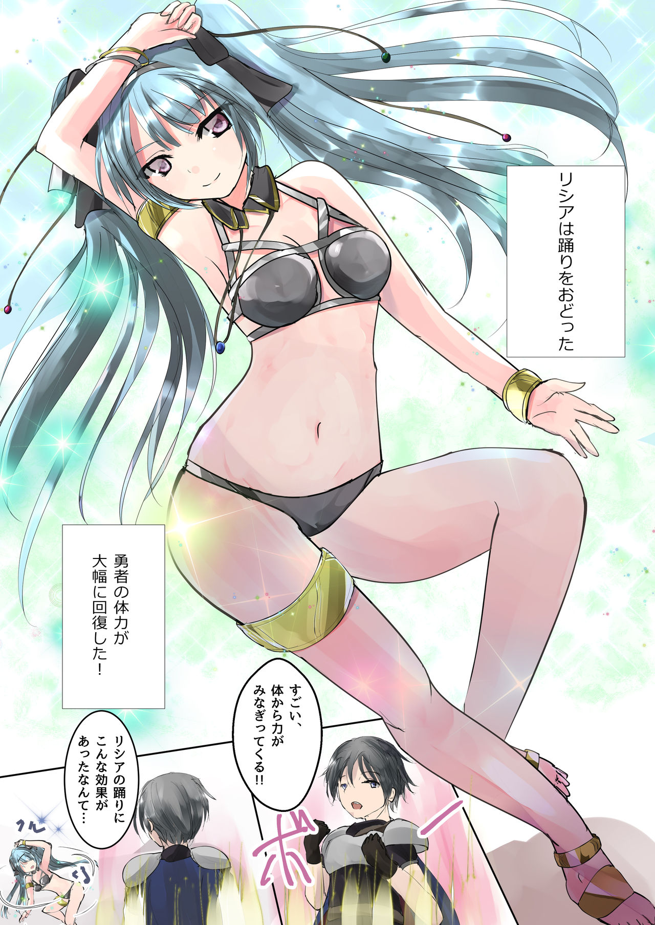 Seiheki no maihime page 4 full