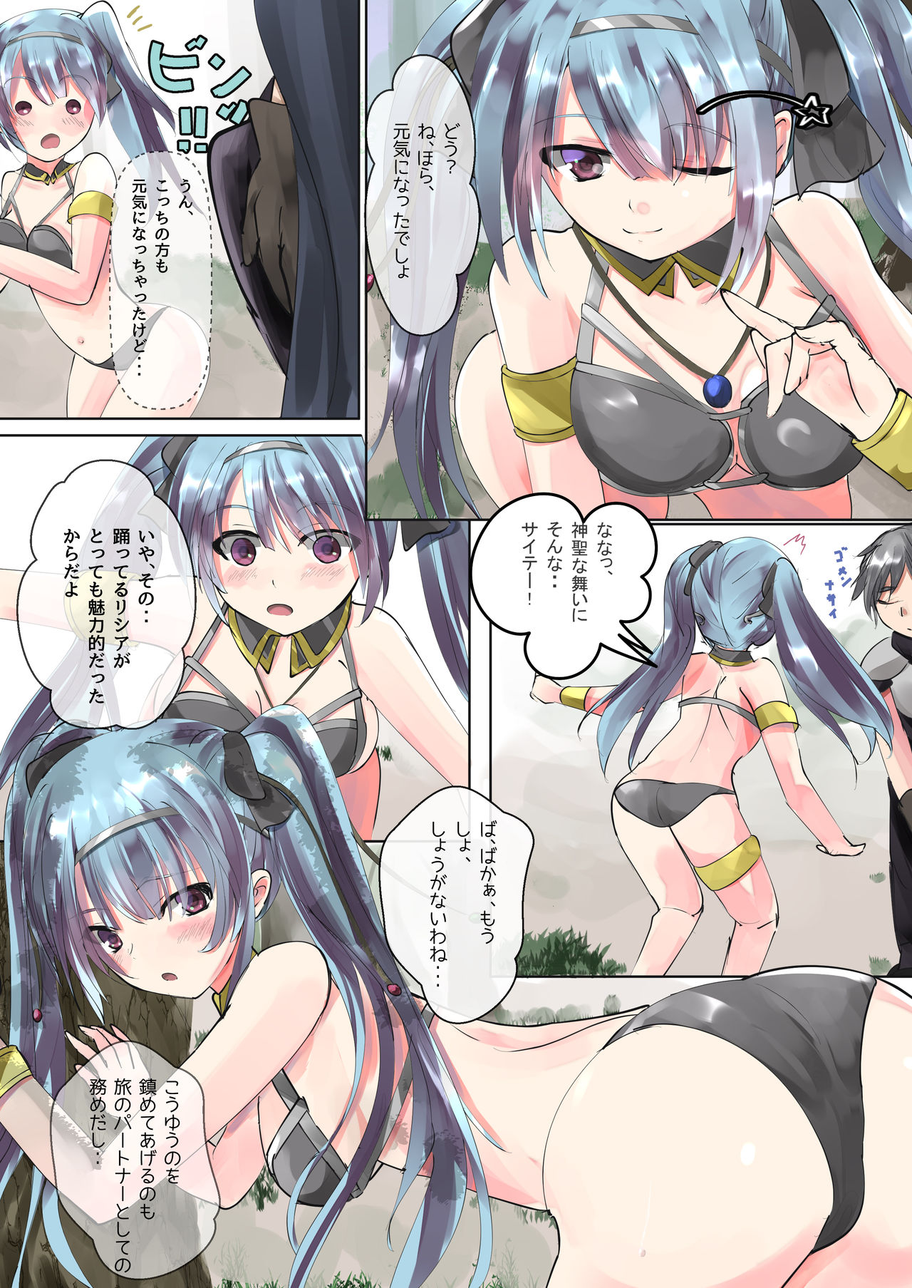 Seiheki no maihime page 5 full