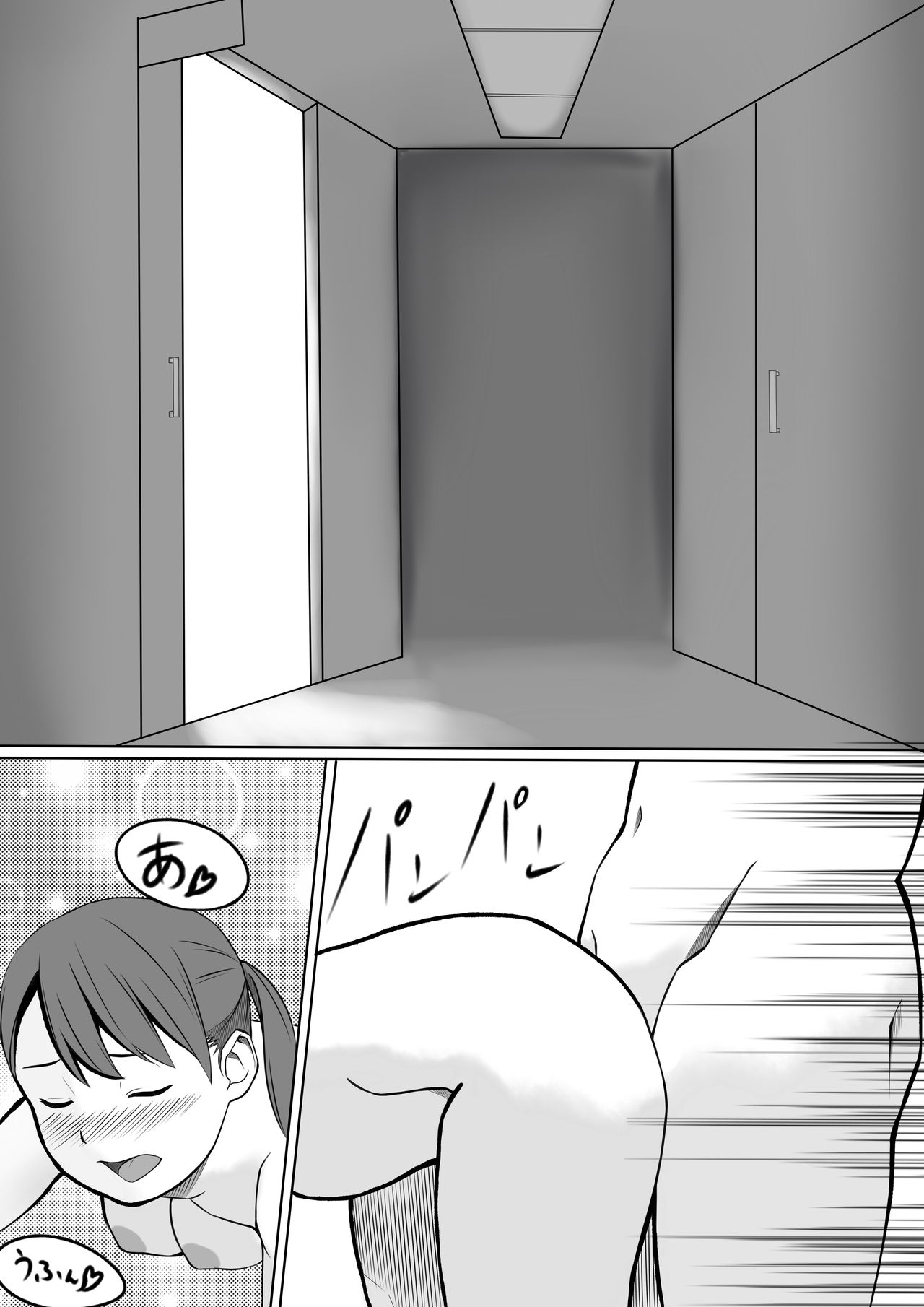 Seishori Gakari no Seiko-san 2 page 2 full