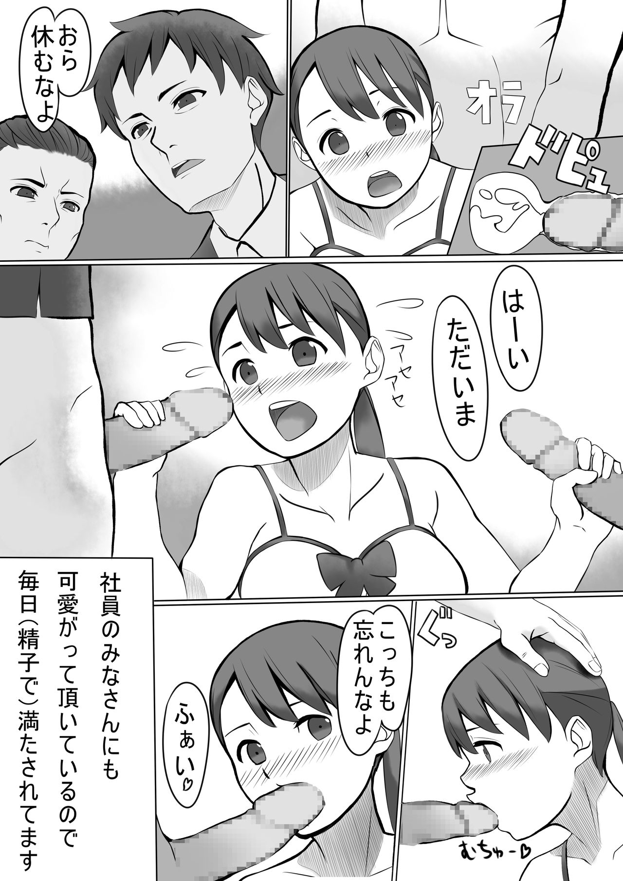 Seishori Gakari no Seiko-san 2 page 5 full