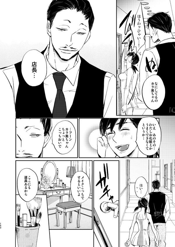 Diamond to Imitation page 4 full