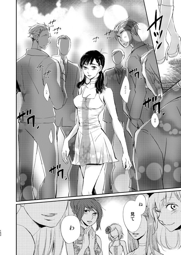 Diamond to Imitation page 6 full