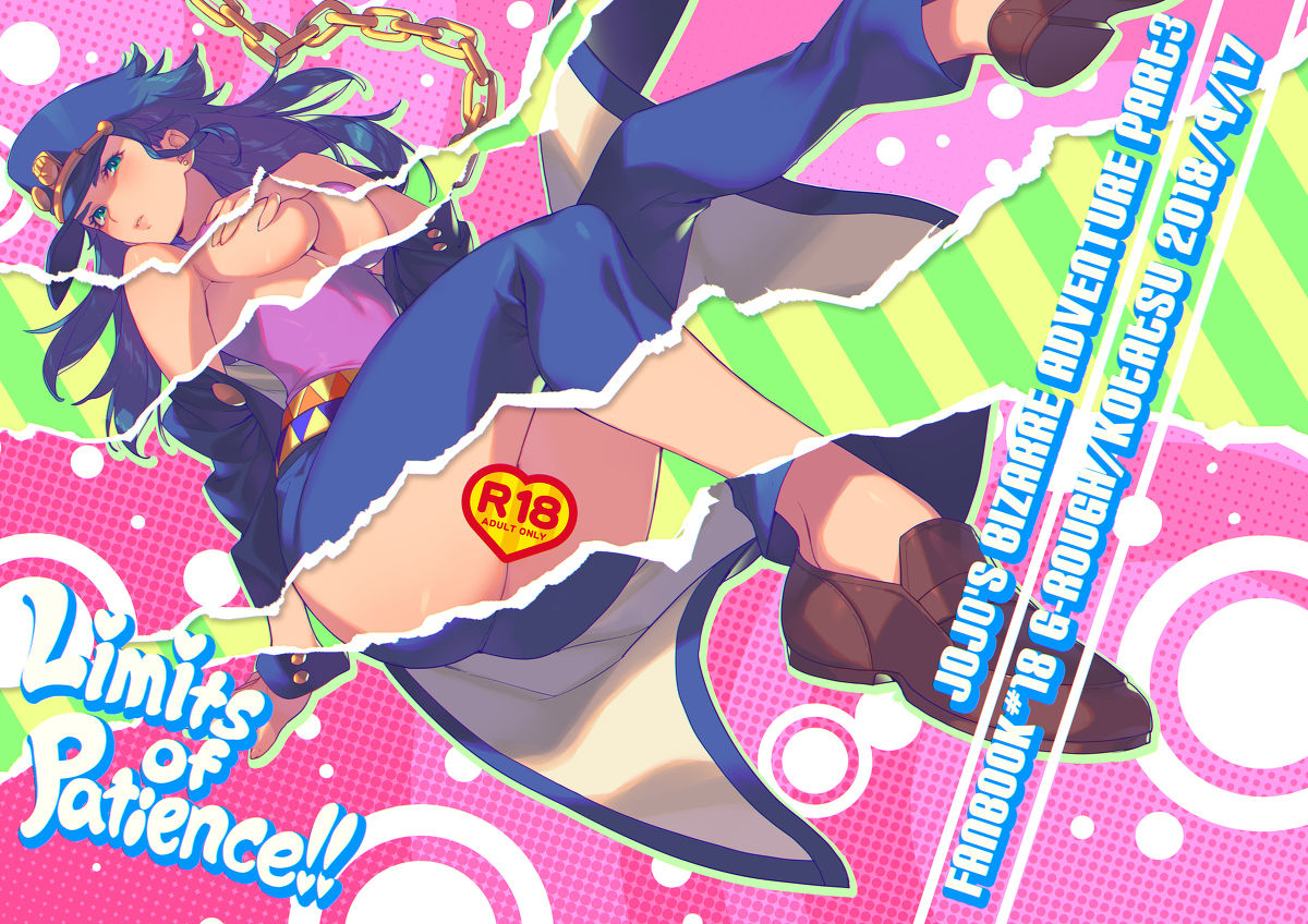 Limits of patience!! page 1 full