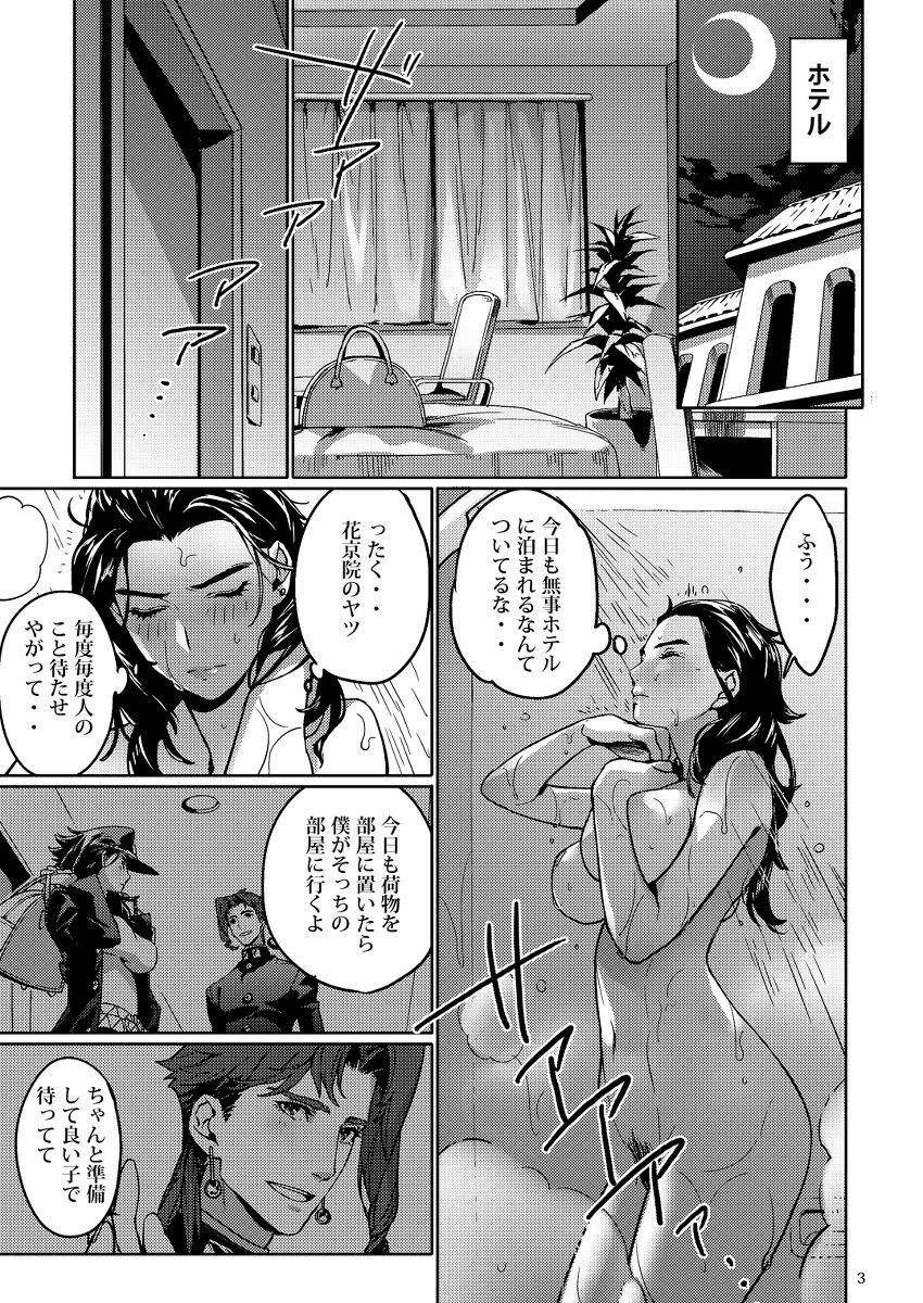 Limits of patience!! page 2 full