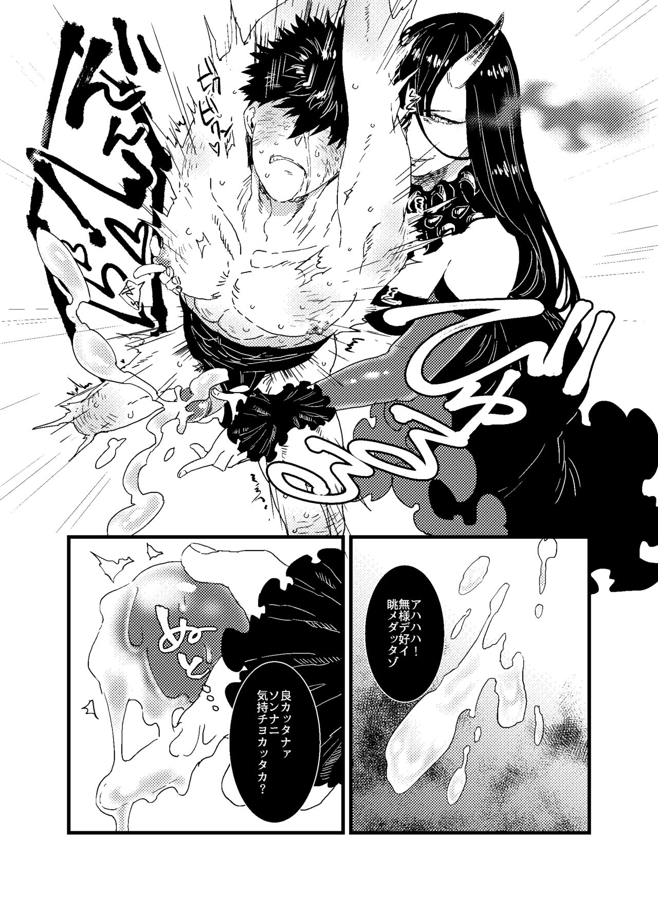 役立たずのガラクタ page 10 full