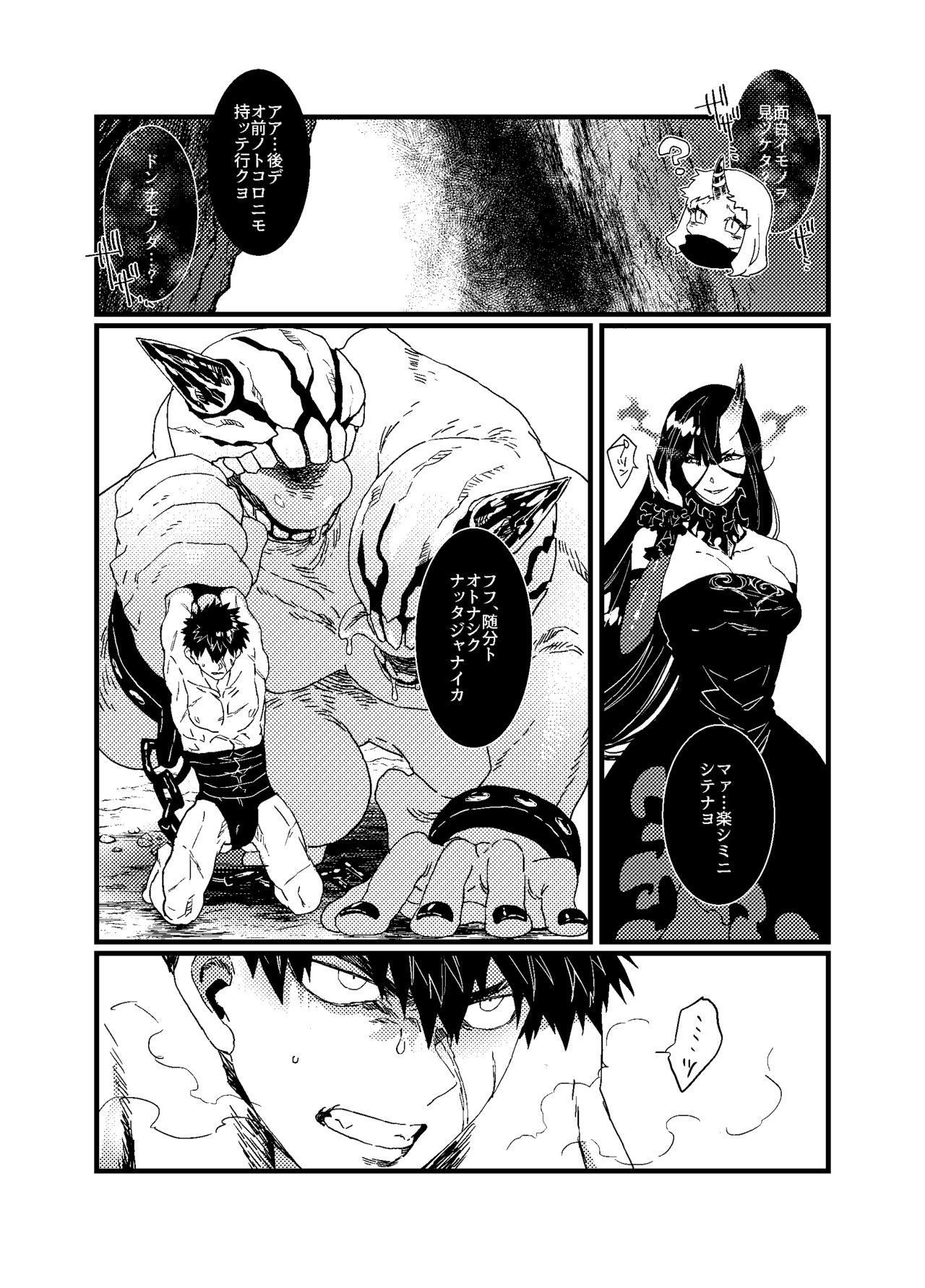 役立たずのガラクタ page 2 full